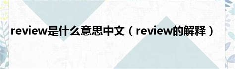 頂樓 意思|<頂樓> Dictionary Review